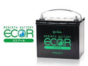 BATTERYC[W